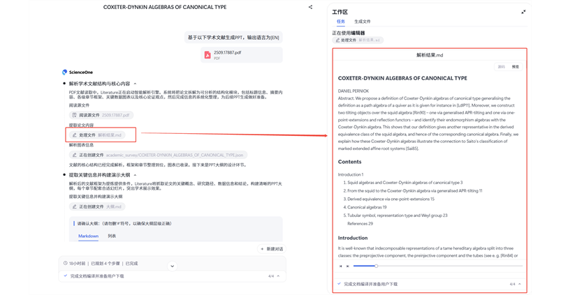 生成文件预览